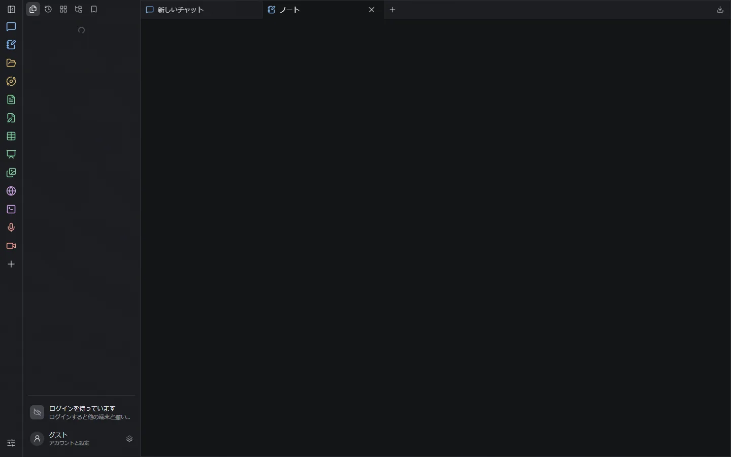 ノートを画面いっぱいに開き、「ようこそ」という文章を編集している